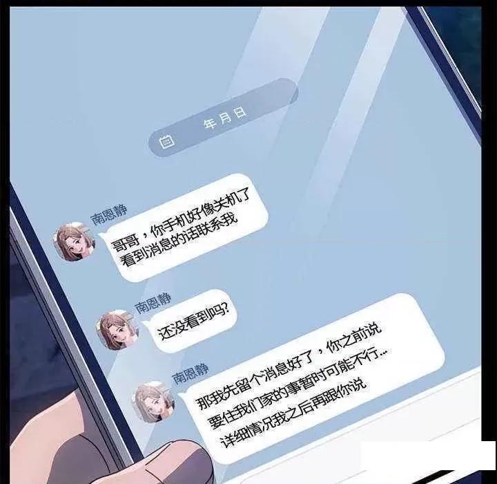 我家的赘婿大人 赘婿要通吃第 23 话 第113页