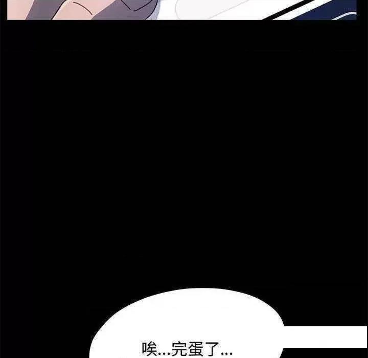 我家的赘婿大人 赘婿要通吃第 23 话 第114页