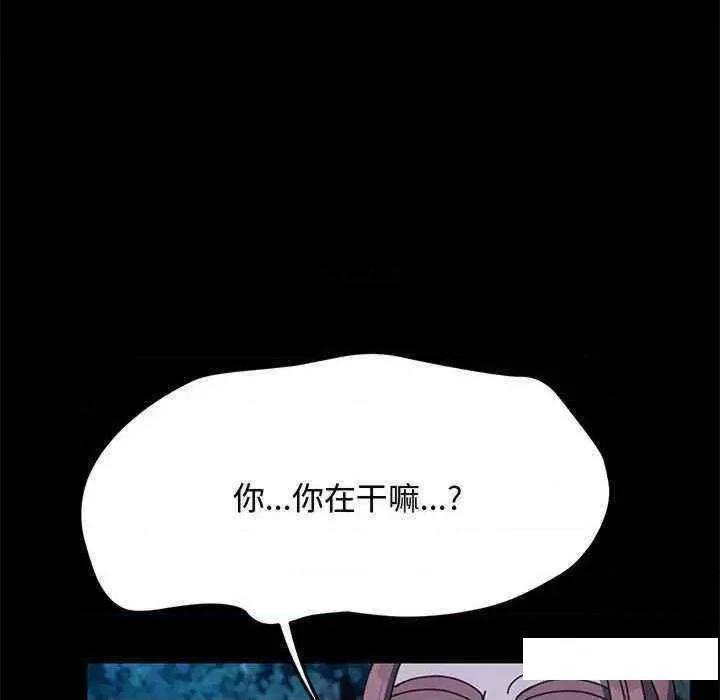 我家的赘婿大人 赘婿要通吃第 23 话 第129页
