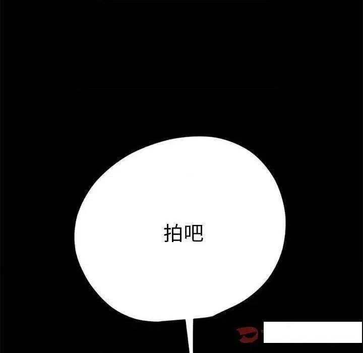 我家的赘婿大人 赘婿要通吃第 23 话 第132页