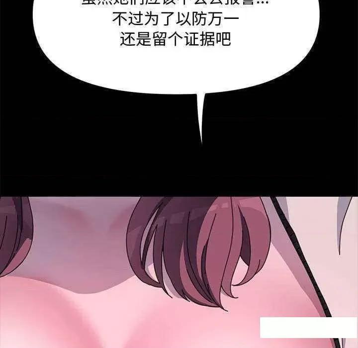 我家的赘婿大人 赘婿要通吃第 23 话 第137页