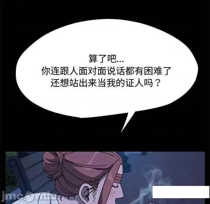 我家的赘婿大人 赘婿要通吃第 23 话 第145页
