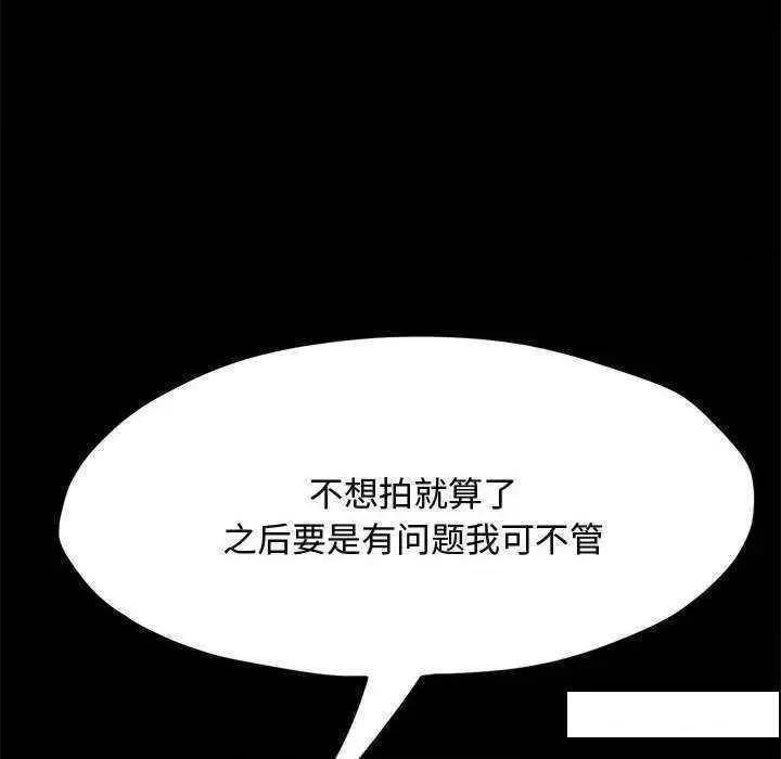 我家的赘婿大人 赘婿要通吃第 23 话 第147页