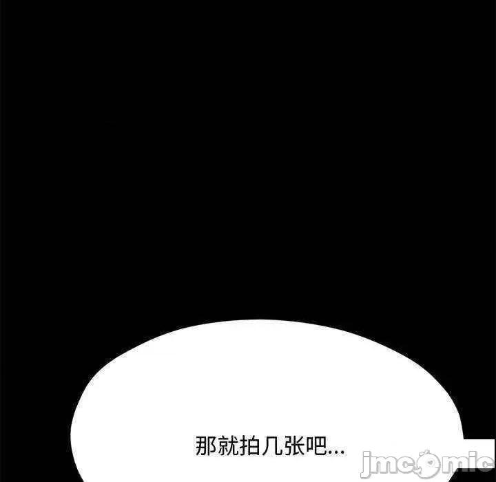 我家的赘婿大人 赘婿要通吃第 23 话 第150页