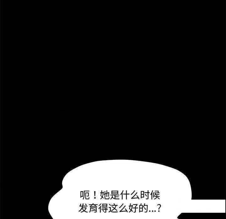 我家的赘婿大人 赘婿要通吃第 23 话 第158页