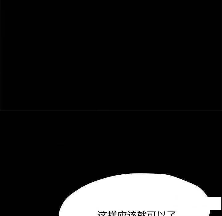 我家的赘婿大人 赘婿要通吃第 23 话 第161页