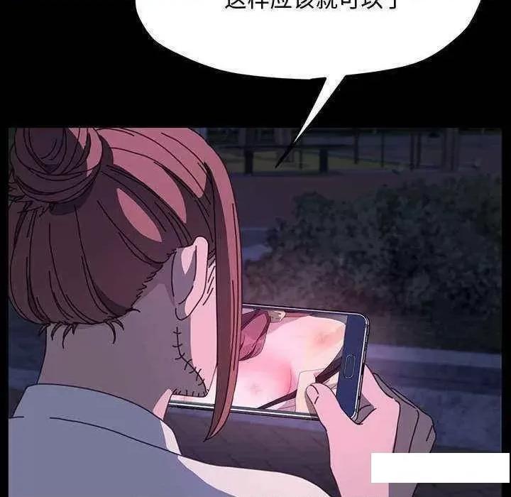 我家的赘婿大人 赘婿要通吃第 23 话 第162页