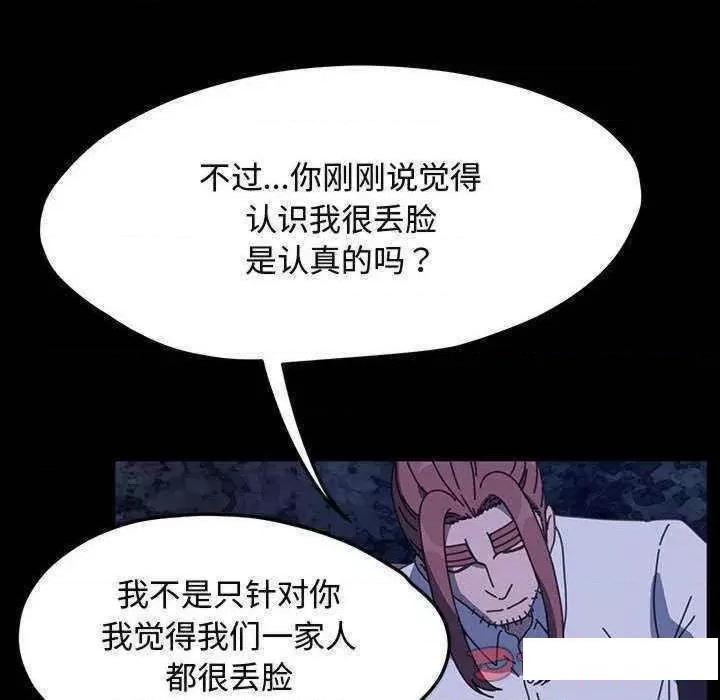 我家的赘婿大人 赘婿要通吃第 23 话 第164页