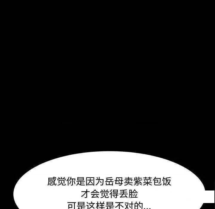 我家的赘婿大人 赘婿要通吃第 23 话 第166页