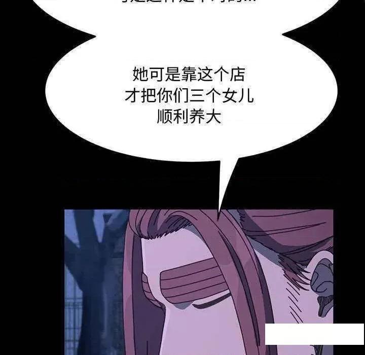 我家的赘婿大人 赘婿要通吃第 23 话 第167页