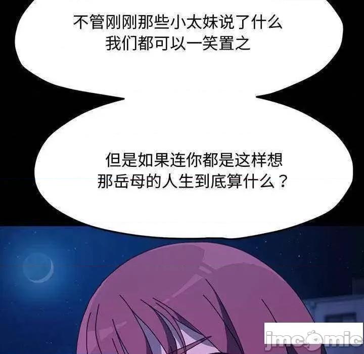 我家的赘婿大人 赘婿要通吃第 23 话 第170页