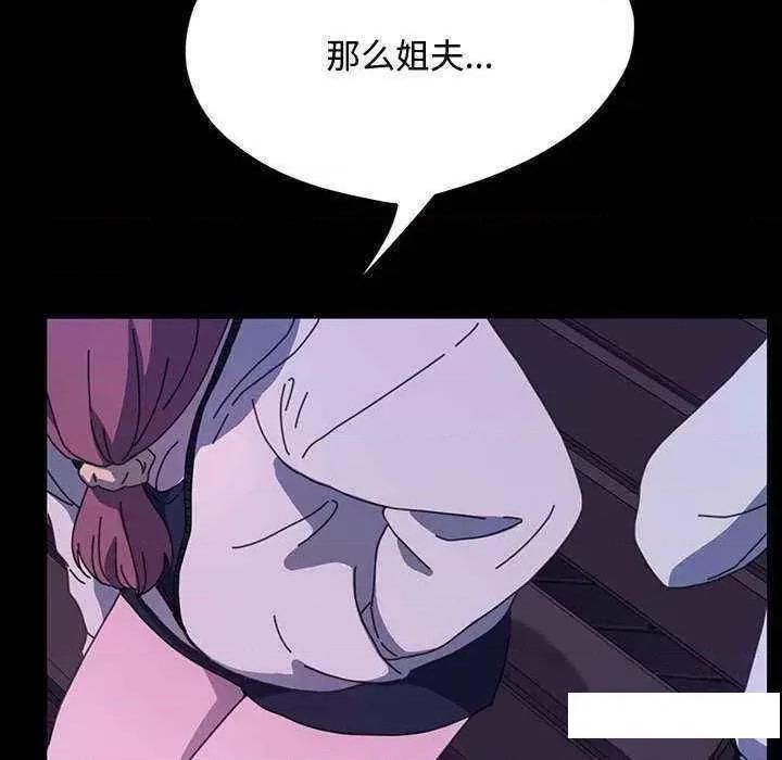我家的赘婿大人 赘婿要通吃第 23 话 第178页