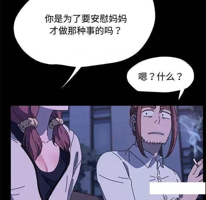 我家的赘婿大人 赘婿要通吃第 23 话 第181页
