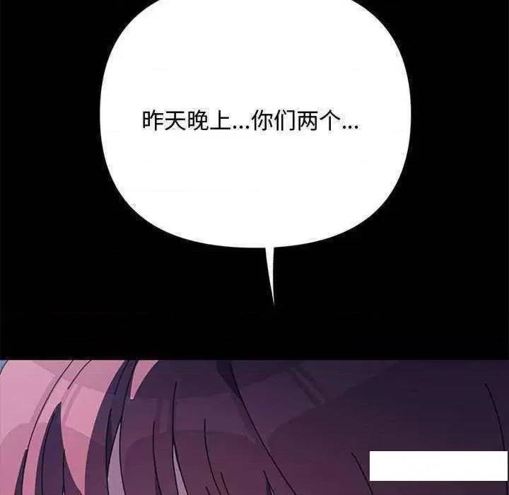 我家的赘婿大人 赘婿要通吃第 23 话 第184页
