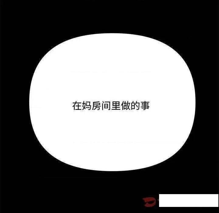 我家的赘婿大人 赘婿要通吃第 23 话 第188页