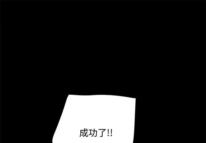 我家的赘婿大人 赘婿要通吃-赘婿要通吃 第25话 第1页