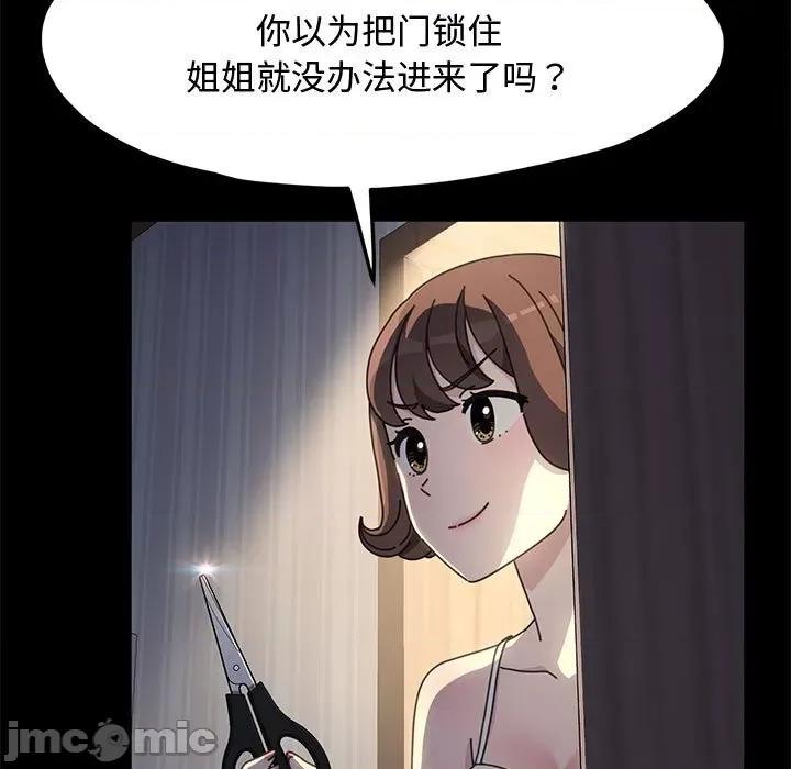 我家的赘婿大人 赘婿要通吃-赘婿要通吃 第25话 第5页