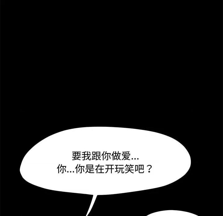 我家的赘婿大人 赘婿要通吃-赘婿要通吃 第25话 第27页