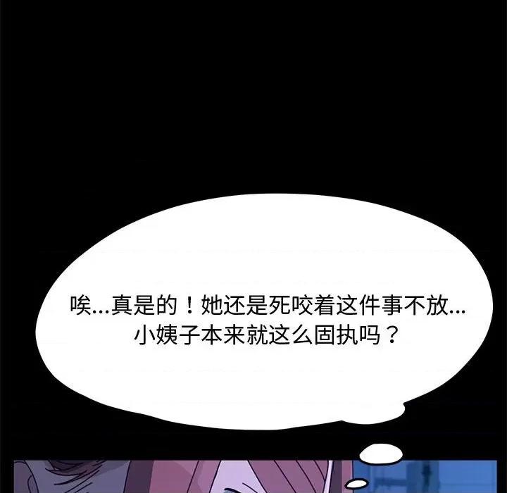 我家的赘婿大人 赘婿要通吃-赘婿要通吃 第25话 第29页