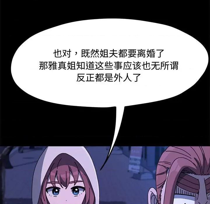 我家的赘婿大人 赘婿要通吃-赘婿要通吃 第25话 第34页