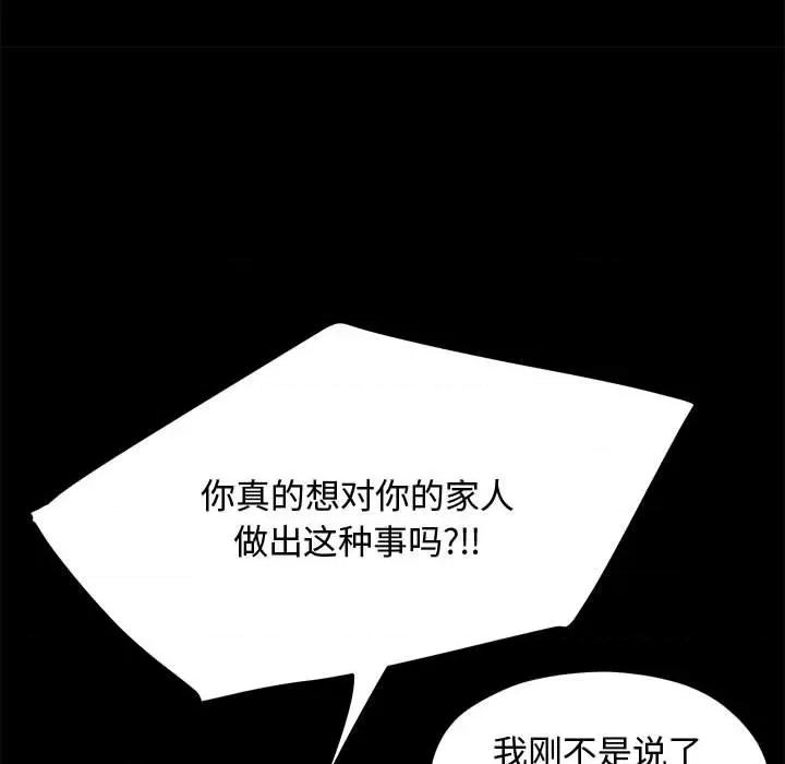 我家的赘婿大人 赘婿要通吃-赘婿要通吃 第25话 第36页