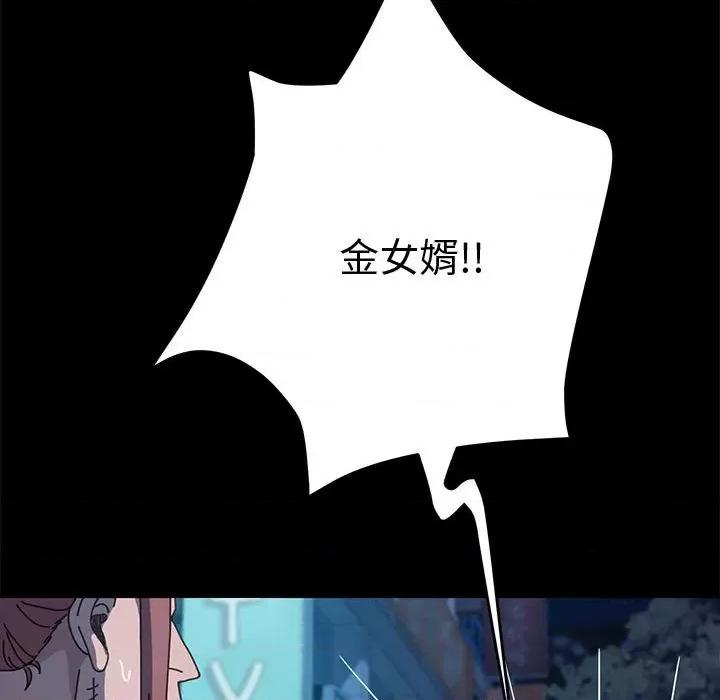 我家的赘婿大人 赘婿要通吃-赘婿要通吃 第25话 第49页