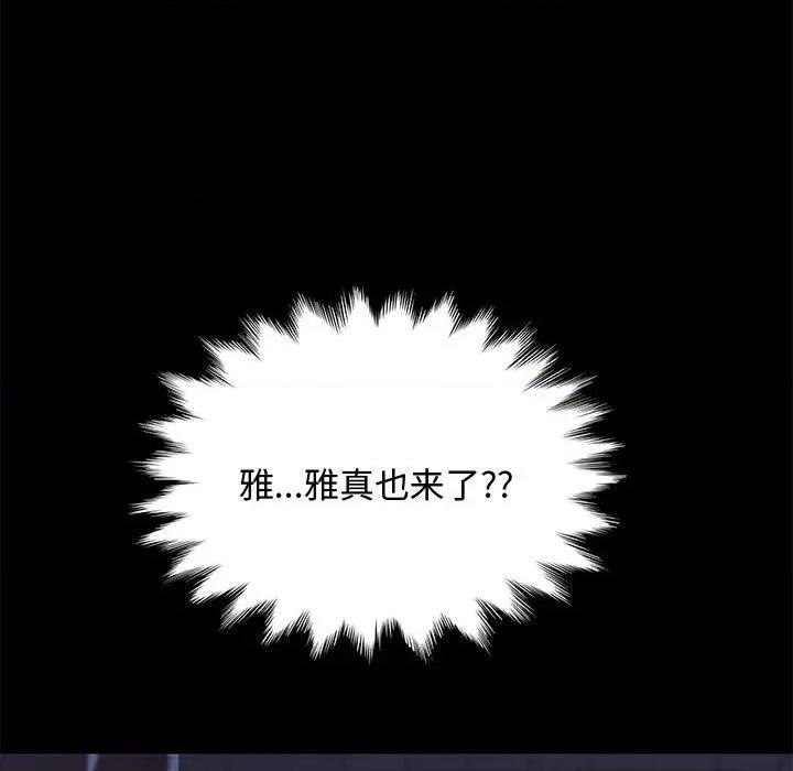 我家的赘婿大人 赘婿要通吃-赘婿要通吃 第25话 第51页