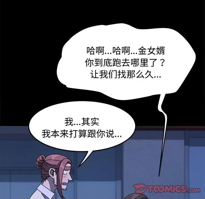 我家的赘婿大人 赘婿要通吃-赘婿要通吃 第25话 第57页