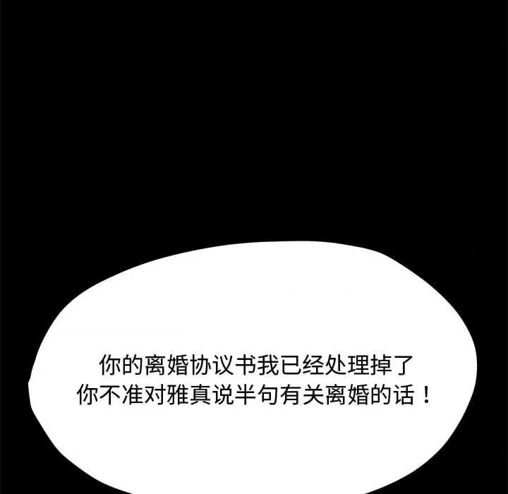 我家的赘婿大人 赘婿要通吃-赘婿要通吃 第25话 第59页