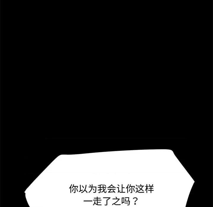 我家的赘婿大人 赘婿要通吃-赘婿要通吃 第25话 第62页
