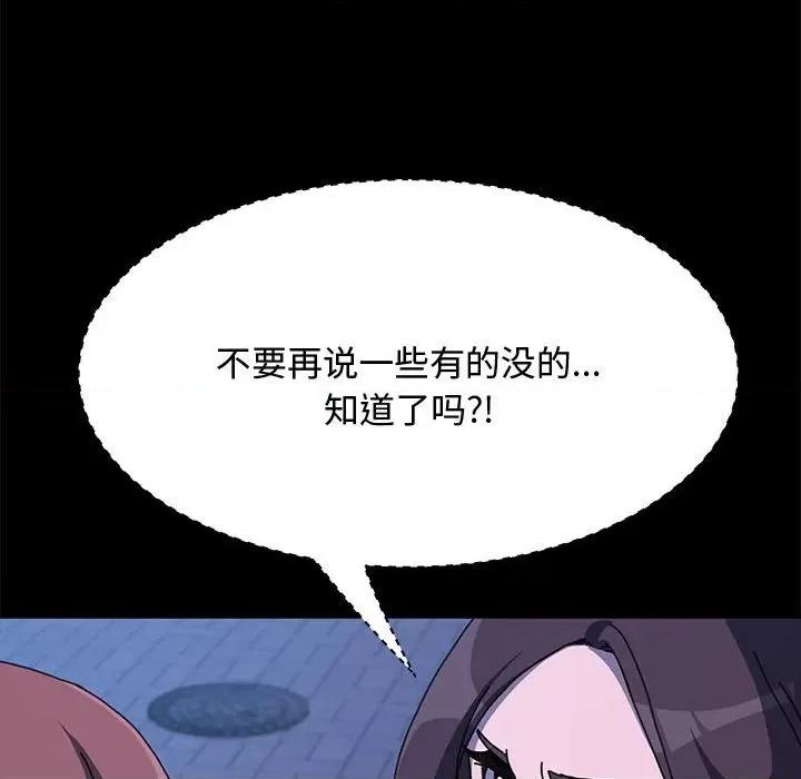 我家的赘婿大人 赘婿要通吃-赘婿要通吃 第25话 第73页