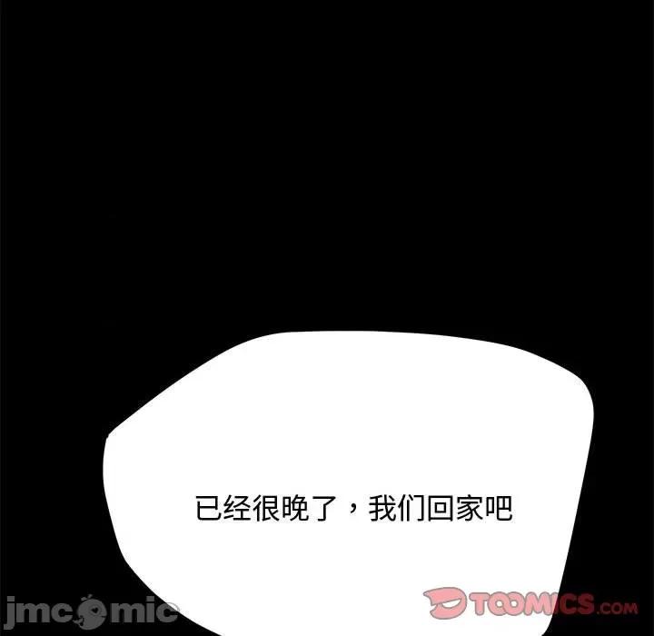 我家的赘婿大人 赘婿要通吃-赘婿要通吃 第25话 第75页