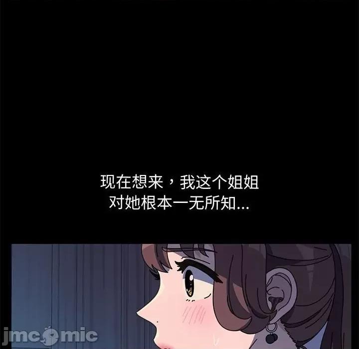 我家的赘婿大人 赘婿要通吃-赘婿要通吃 第25话 第85页