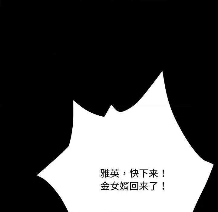 我家的赘婿大人 赘婿要通吃-赘婿要通吃 第25话 第89页