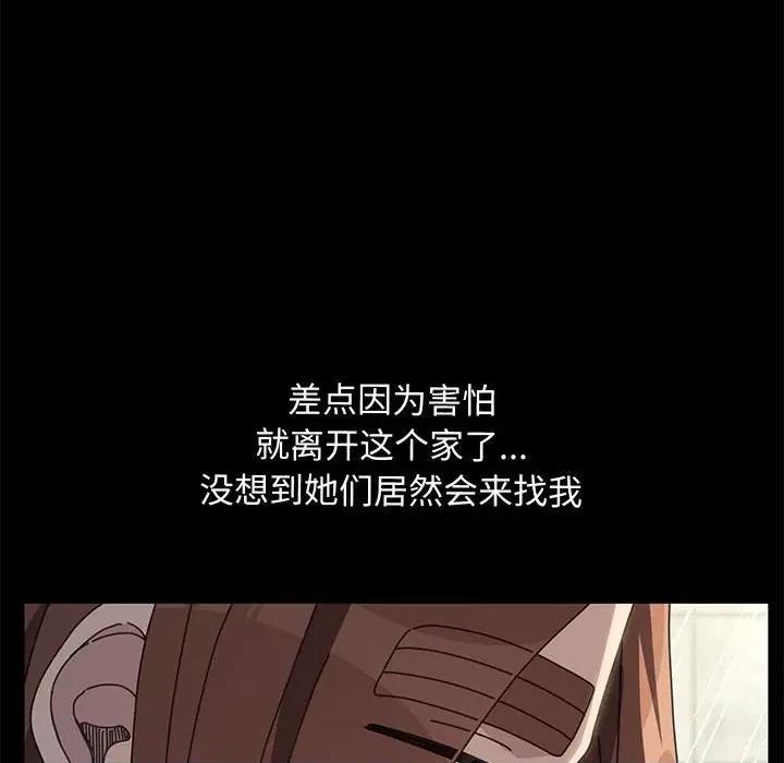 我家的赘婿大人 赘婿要通吃-赘婿要通吃 第25话 第104页