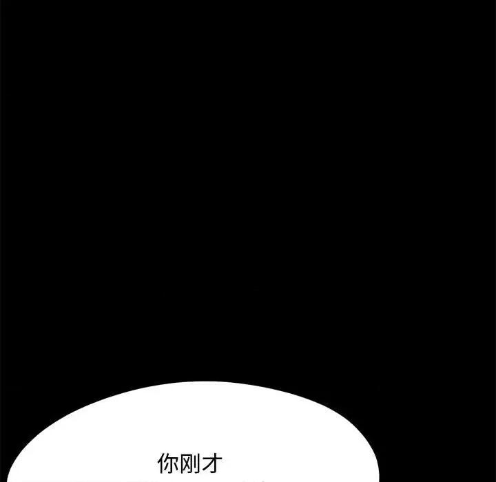 我家的赘婿大人 赘婿要通吃-赘婿要通吃 第25话 第106页