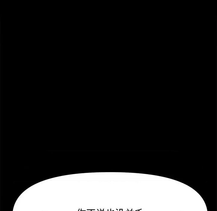我家的赘婿大人 赘婿要通吃-赘婿要通吃 第25话 第108页