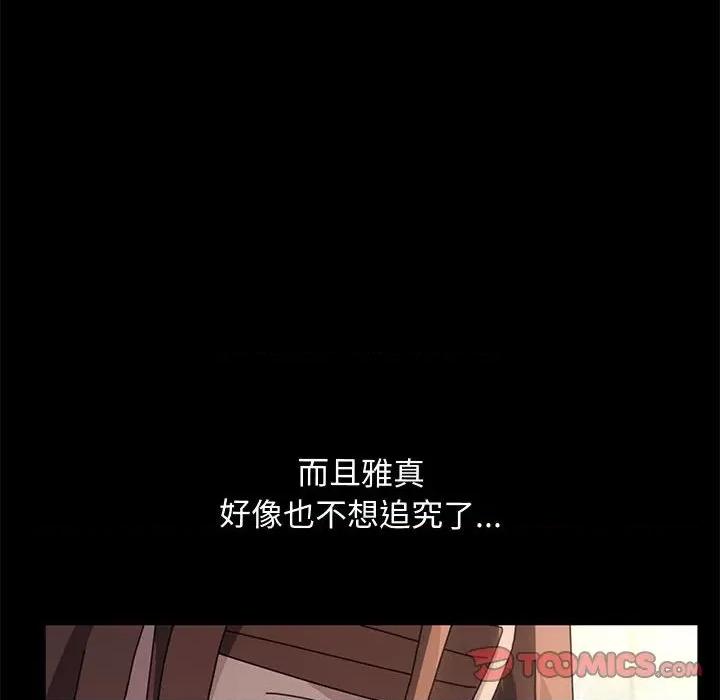 我家的赘婿大人 赘婿要通吃-赘婿要通吃 第25话 第111页