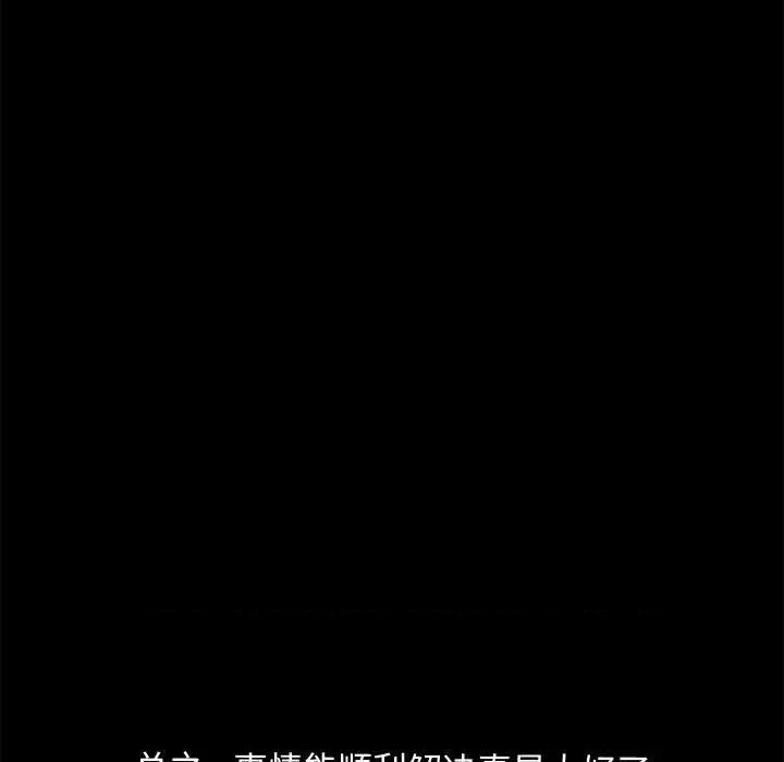 我家的赘婿大人 赘婿要通吃-赘婿要通吃 第25话 第113页