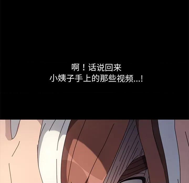 我家的赘婿大人 赘婿要通吃-赘婿要通吃 第25话 第121页
