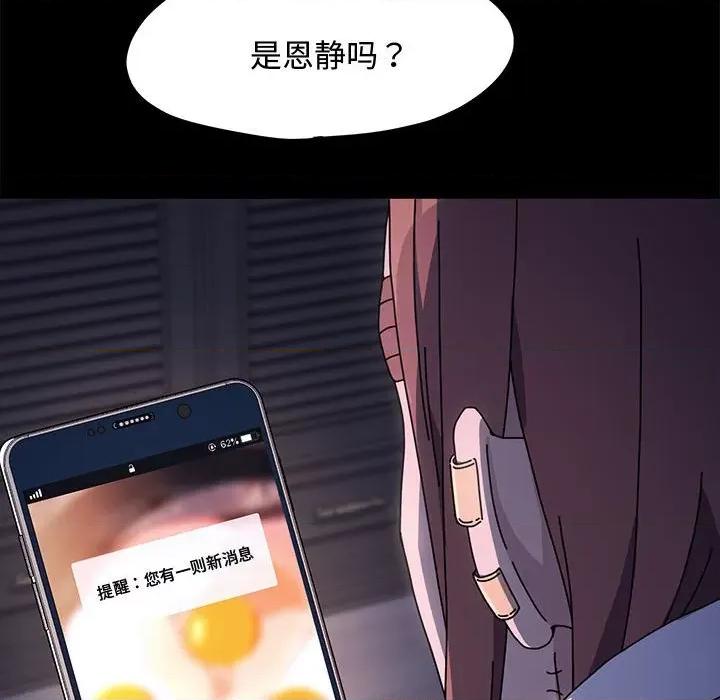 我家的赘婿大人 赘婿要通吃-赘婿要通吃 第25话 第144页