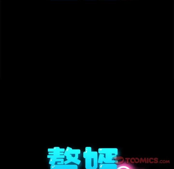 我家的赘婿大人 赘婿要通吃-赘婿要通吃 第26话 第21页