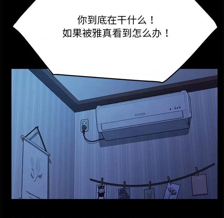 我家的赘婿大人 赘婿要通吃-赘婿要通吃 第26话 第24页