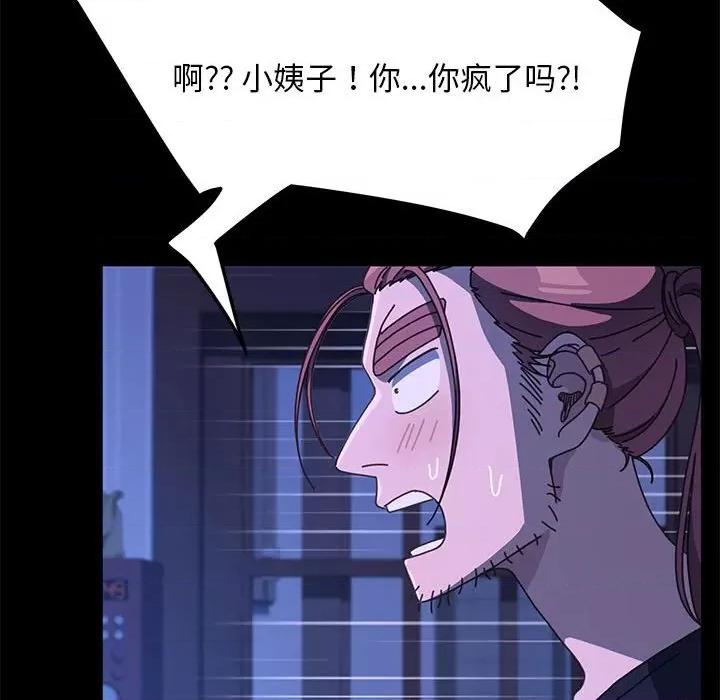 我家的赘婿大人 赘婿要通吃-赘婿要通吃 第26话 第28页