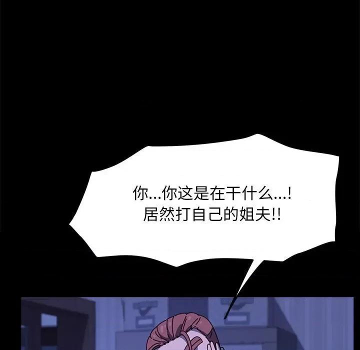 我家的赘婿大人 赘婿要通吃-赘婿要通吃 第26话 第32页