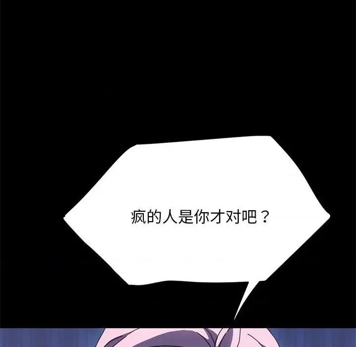 我家的赘婿大人 赘婿要通吃-赘婿要通吃 第26话 第34页