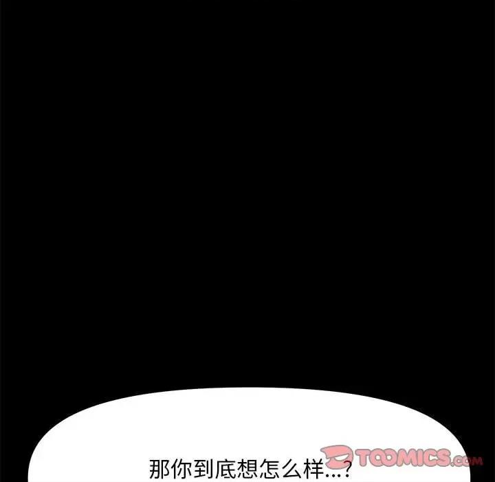 我家的赘婿大人 赘婿要通吃-赘婿要通吃 第26话 第39页