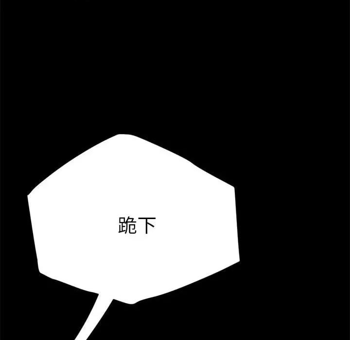 我家的赘婿大人 赘婿要通吃-赘婿要通吃 第26话 第42页