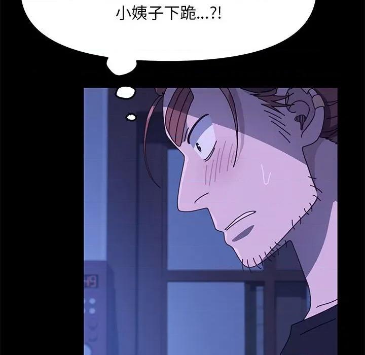 我家的赘婿大人 赘婿要通吃-赘婿要通吃 第26话 第51页