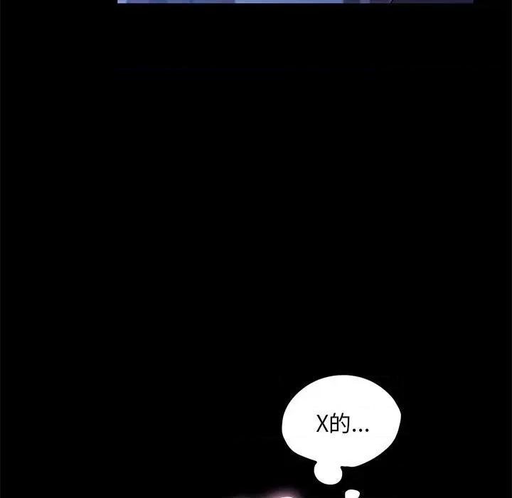 我家的赘婿大人 赘婿要通吃-赘婿要通吃 第26话 第52页